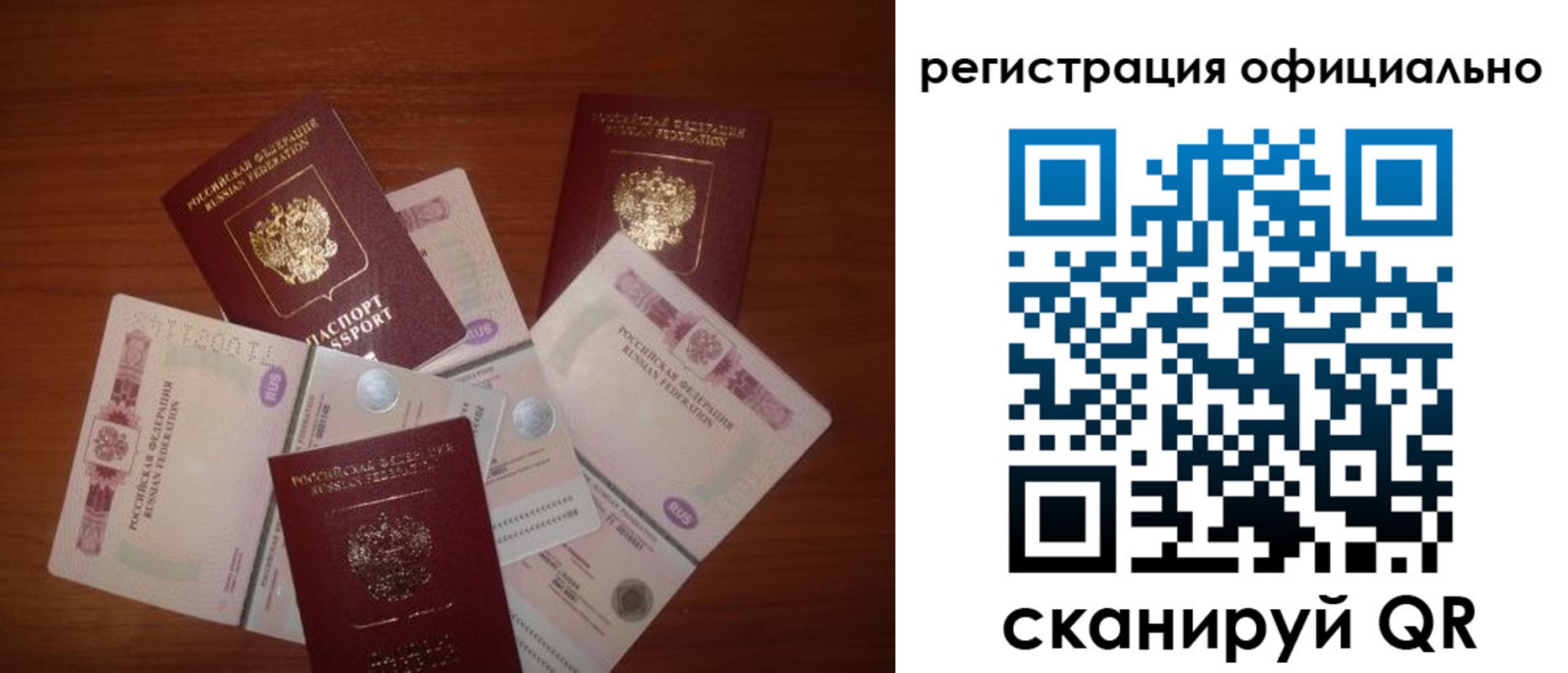 временная регистрация адрес в Благовещенске